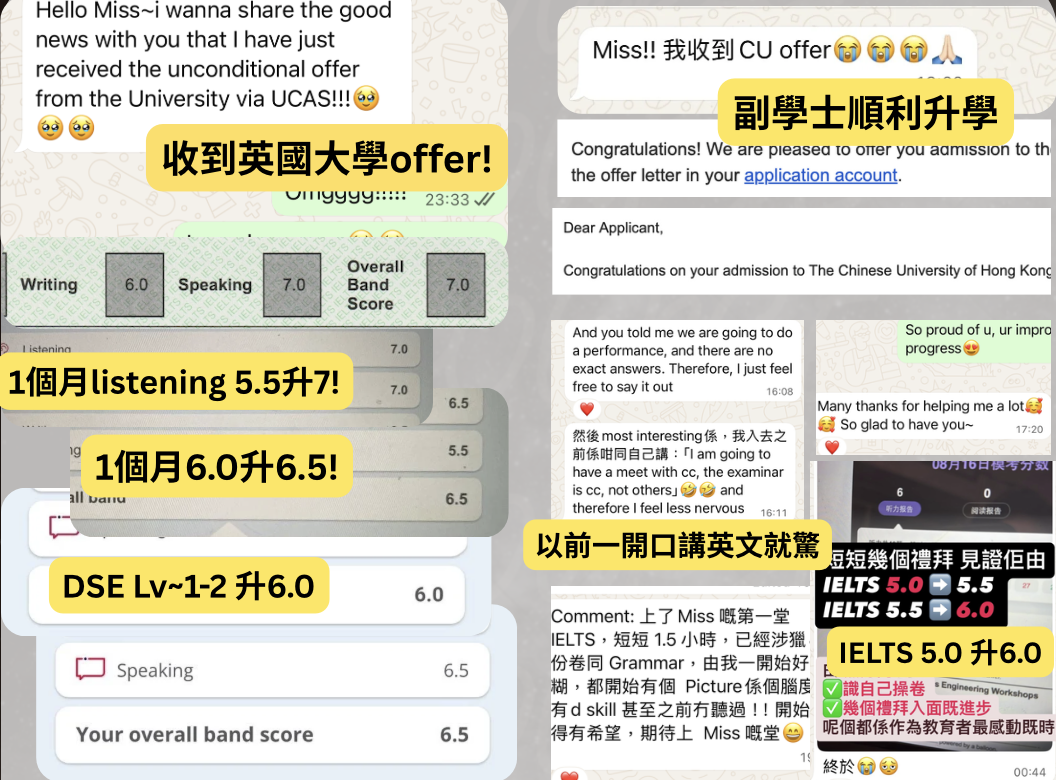 學生 WhatsApp 好評 — 英國 offer、IELTS 提升